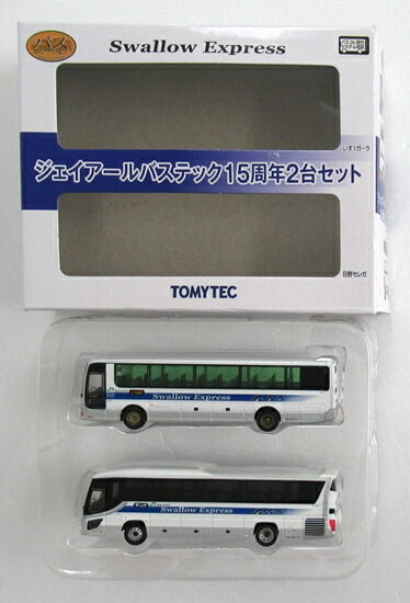 公式]鉄道模型((N268-N269) ザ・バスコレクション ジェイアールバス