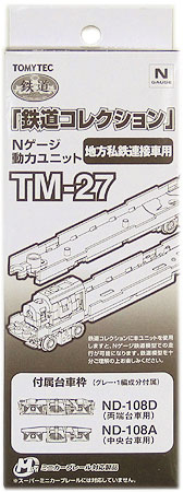 tm-27_tetsucolle.jpg
