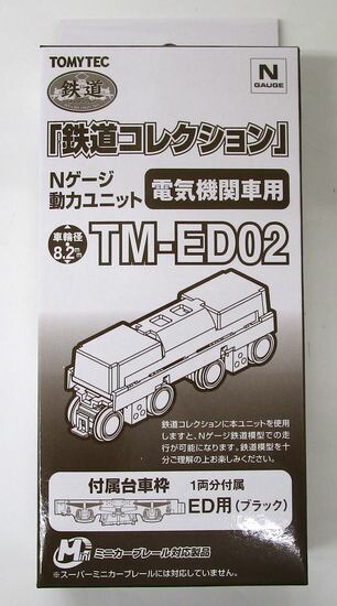 公式]鉄道模型(ジオコレ・Bトレ、鉄道コレクション(アクセサリー