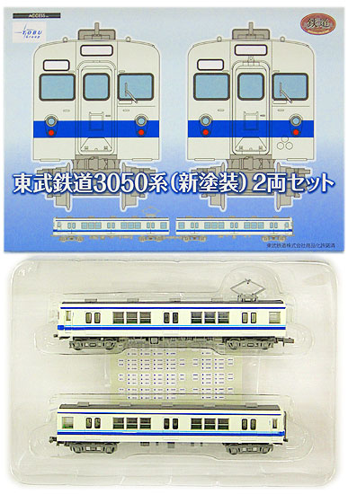 モデルワム 東武3050系 ２両セット