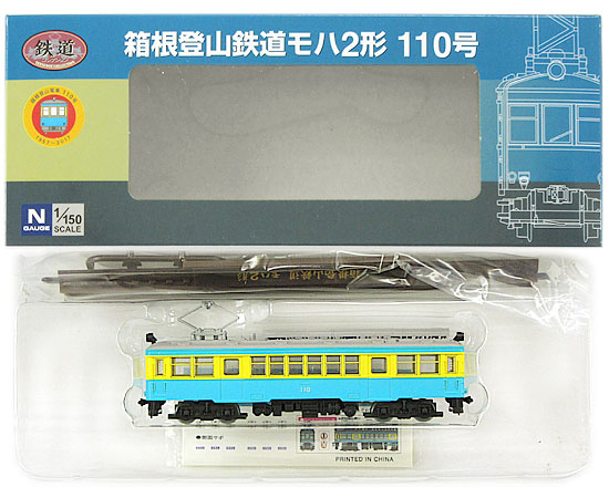 公式]鉄道模型((K322) 鉄道コレクション 箱根登山鉄道 モハ2形 110号 