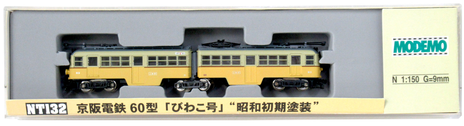 MODEMO 京阪電鉄 60型 「びわこ号」“昭和初期塗装”nt132 - 鉄道模型