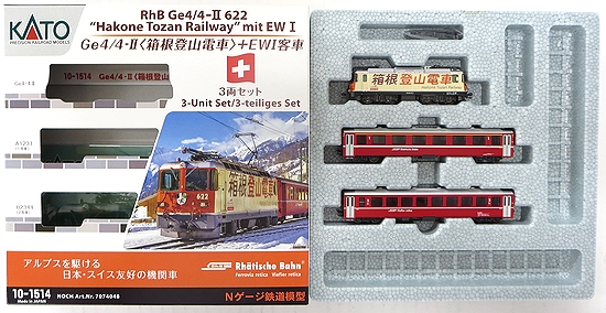 10-1514 Ge-4/4-II 箱根登山+EWI 3両