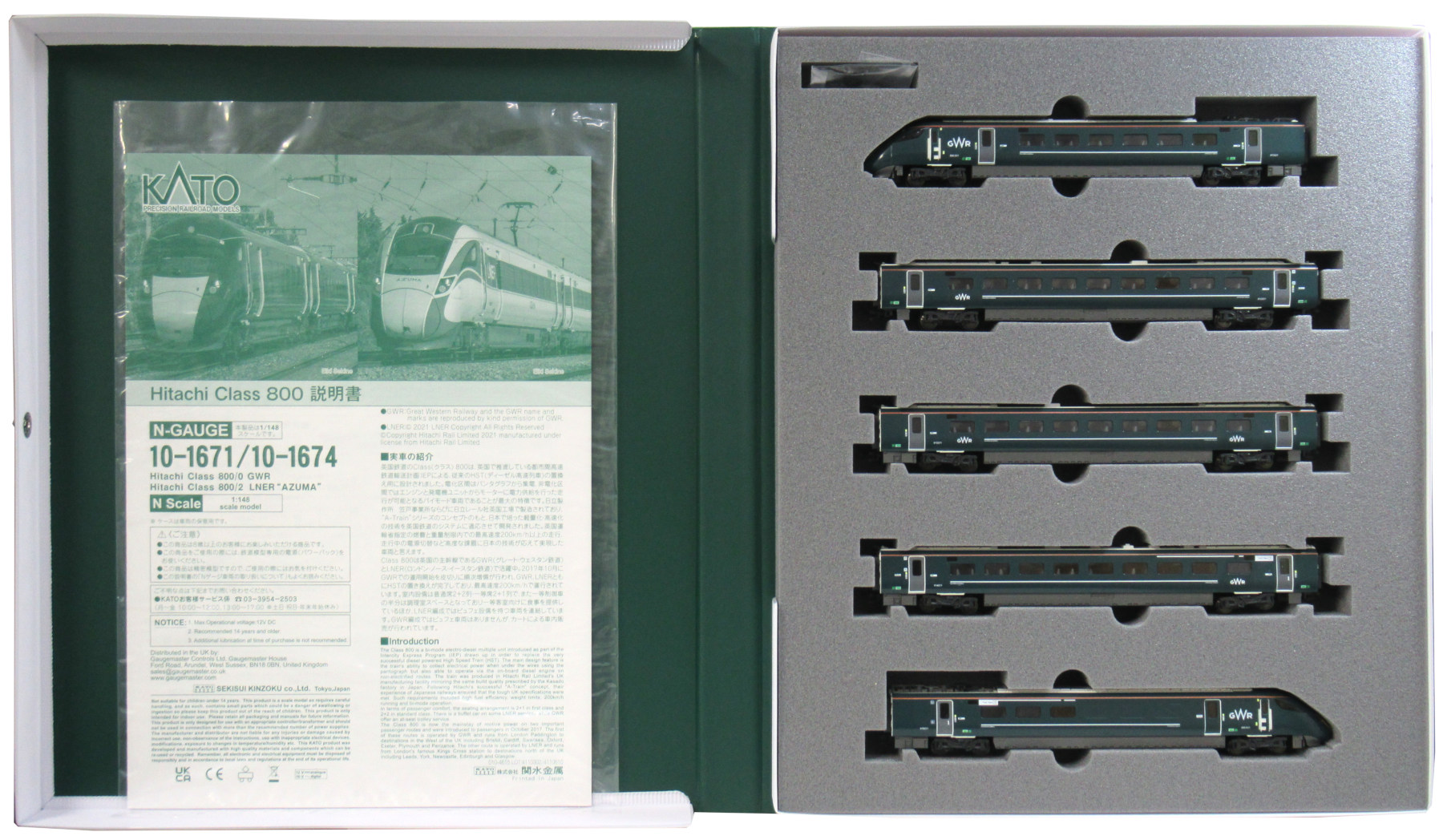 公式]鉄道模型(10-1671Hitachi Class 800/0 GWR 5 Car Set (英国鉄道 