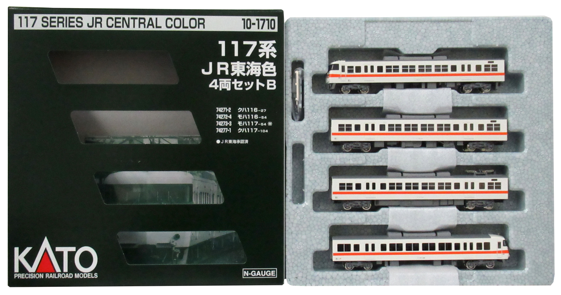 公式]鉄道模型(JR・国鉄 形式別(N)、近郊形車両、117系)カテゴリ 