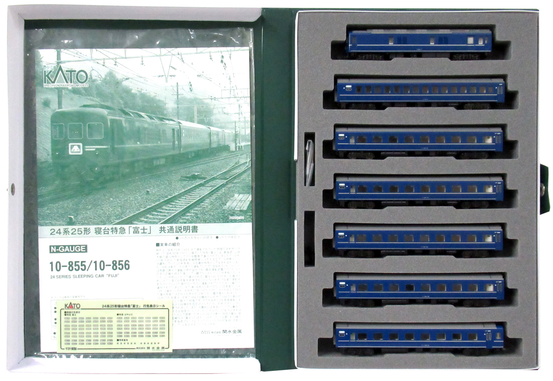 公式]鉄道模型(10-85524系25形 寝台特急「富士」7両基本セット)商品 