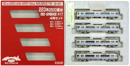 公式]鉄道模型(10-921223系2500番台 (関空・紀州路快速)タイプ 4両