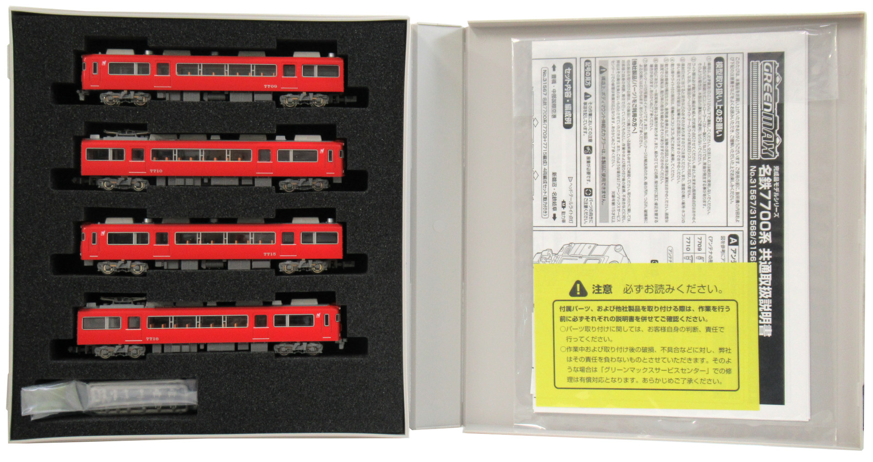 公式]鉄道模型(31567名鉄7700系 (7709+7715編成) 4両編成セット)商品詳細｜グリーンマックス｜ホビーランドぽち