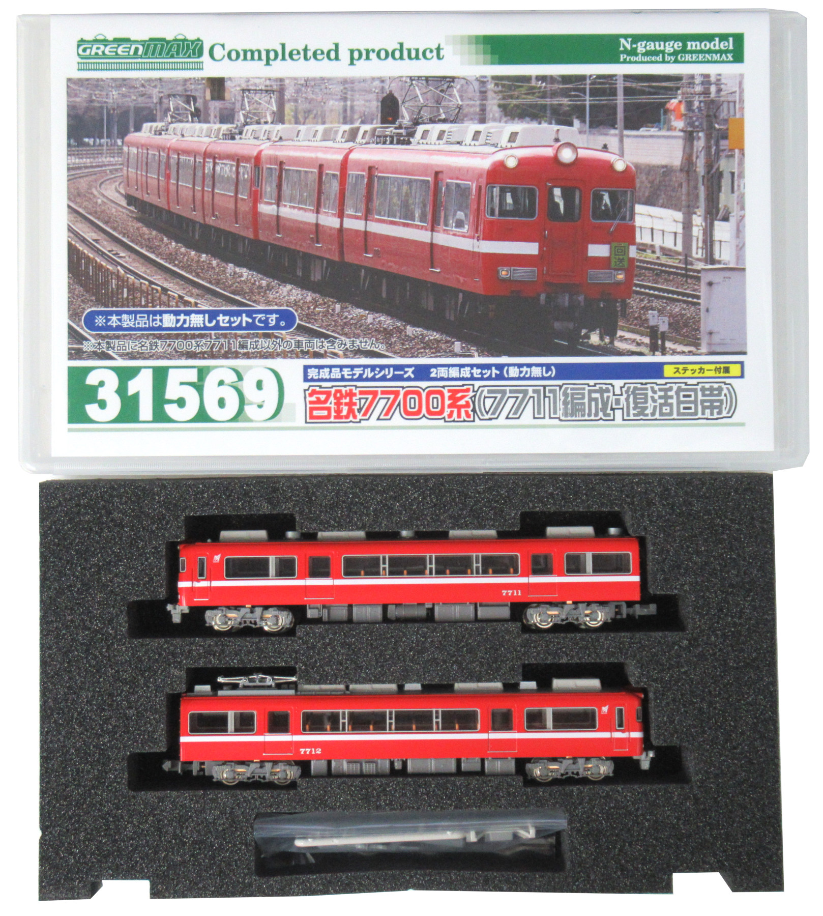 公式]鉄道模型(31569名鉄7700系 (7711編成復活白帯) 2両編成セット 