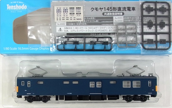 公式]鉄道模型(65002T-Evolution Series 001 クモヤ145形 直流電車 100