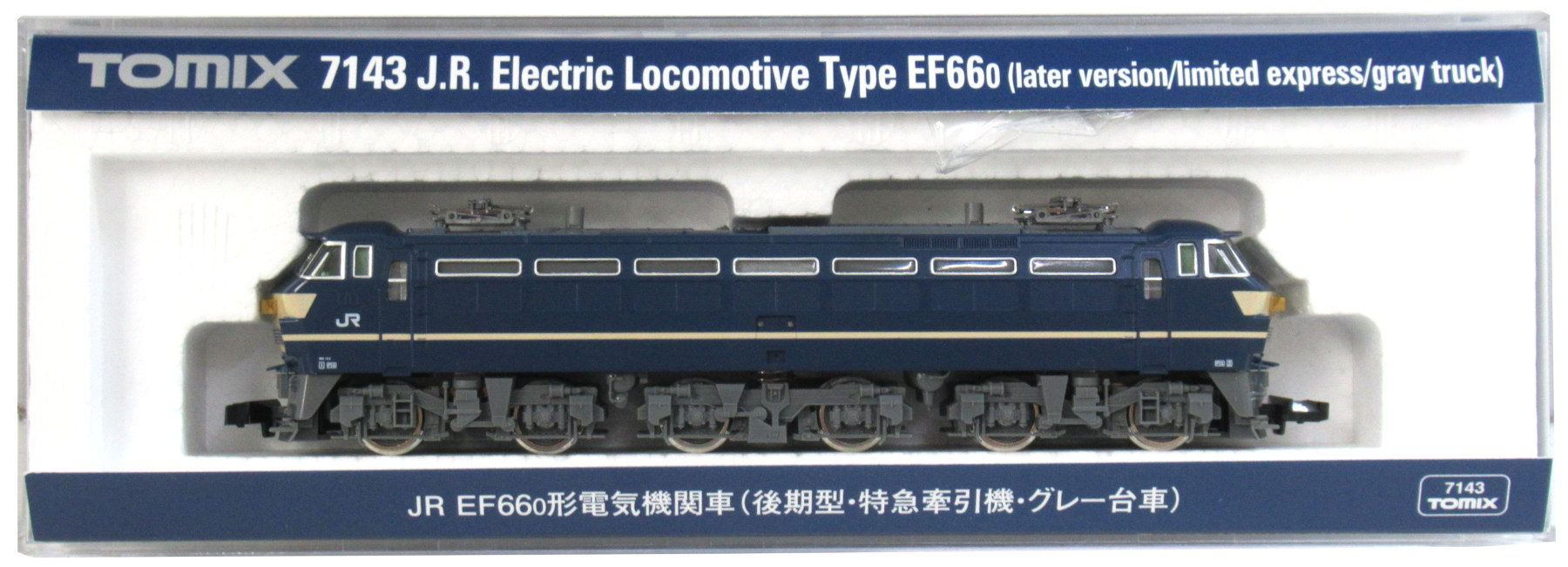 公式]鉄道模型(7143JR EF66-0形 電気機関車 (後期型特急牽引機グレー台車))商品詳細｜TOMIX(トミックス)｜ホビーランドぽち