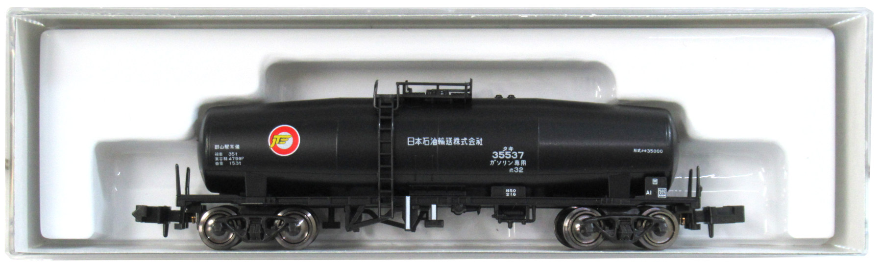 8050-1 タキ35000日本石油輸送色