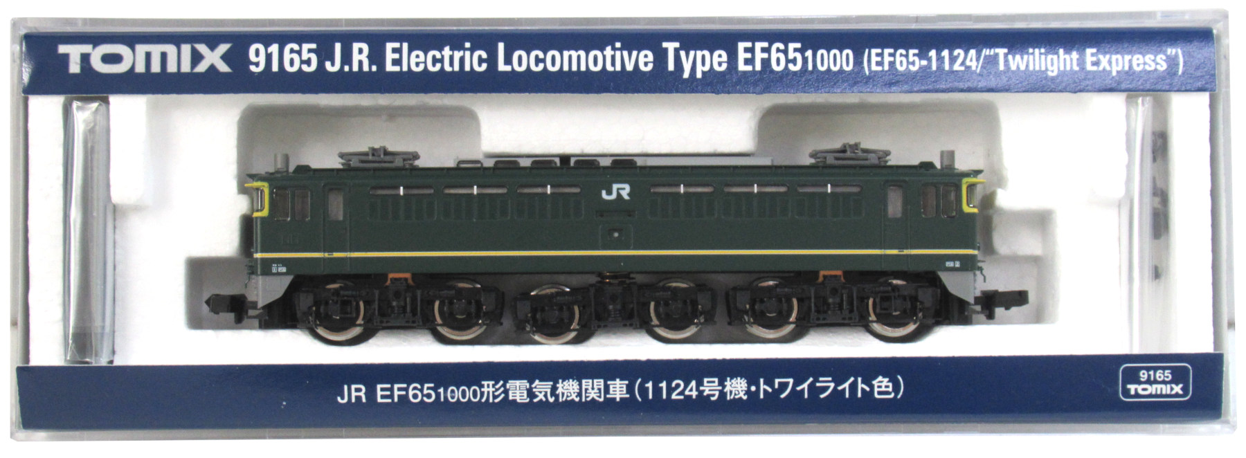 公式]鉄道模型(9165JR EF65-1000形 電気機関車 (1124号機トワイライト 