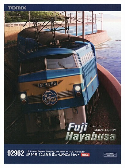 公式]鉄道模型(92962JR 14系「さよなら富士はやぶさ」16両セット)商品 