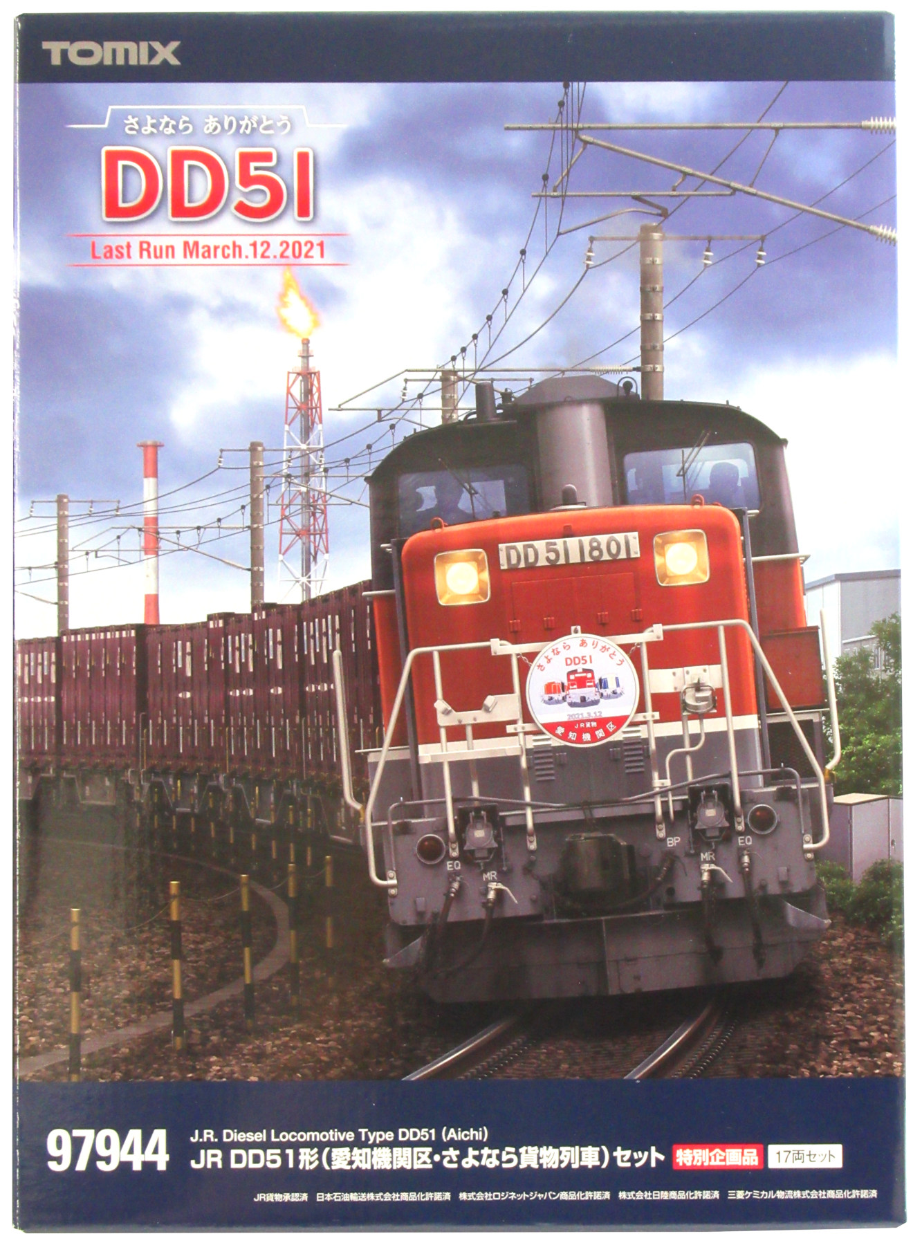 公式]鉄道模型(97944JR DD51形 (愛知機関区・さよなら貨物列車) 17両