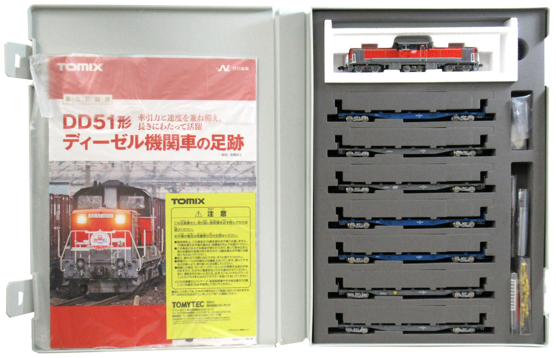 公式]鉄道模型(97944JR DD51形 (愛知機関区・さよなら貨物列車) 17両