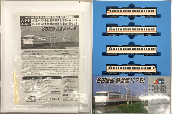 無料発送 最終値下げ マイクロエース117系JR東海色 4両セット 鉄道模型 