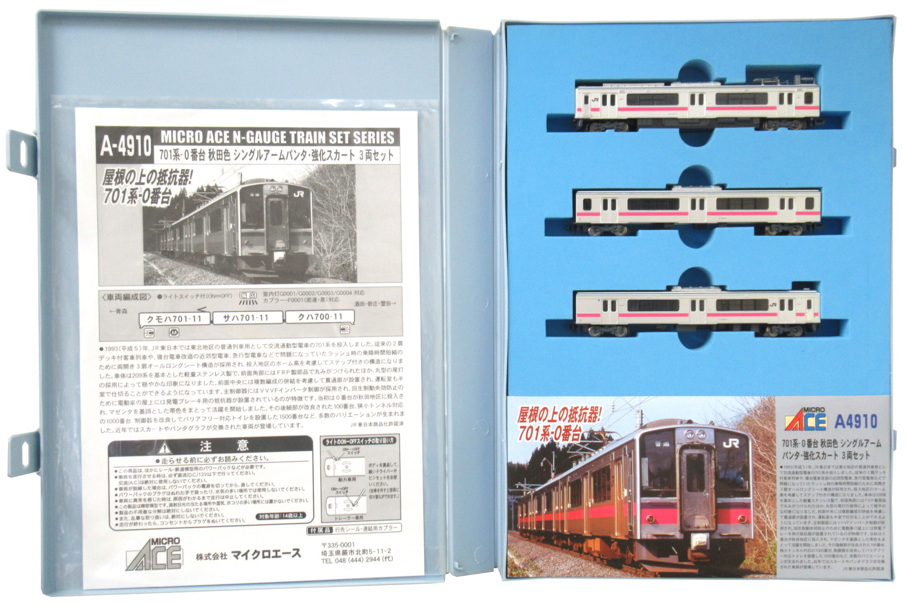 公式]鉄道模型(メーカー別(N)、マイクロエース、電車)カテゴリ｜ホビー 
