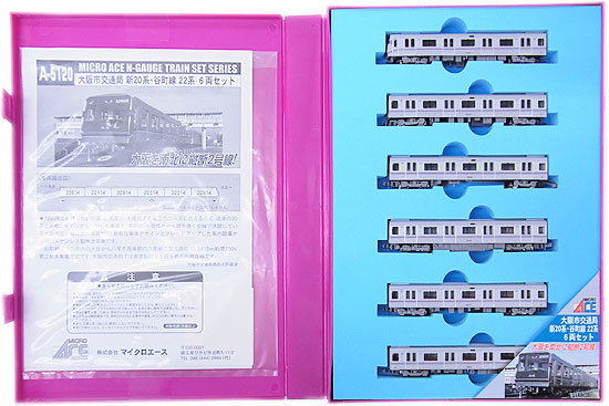 公式]鉄道模型(A5120大阪市交通局 新20系 谷町線22系 6両セット)商品