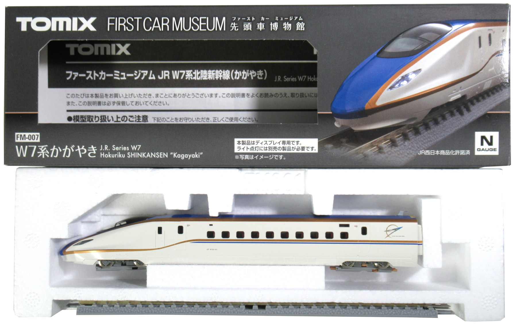 公式]鉄道模型(FM-007ファーストカーミュージアム JR W7系北陸新幹線 ...