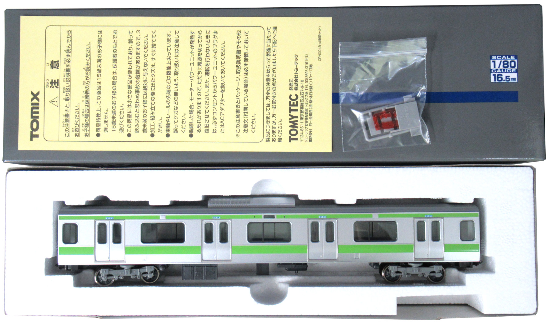 公式]鉄道模型(HOゲージ、電車、TOMIX)カテゴリ｜ホビーランドぽち