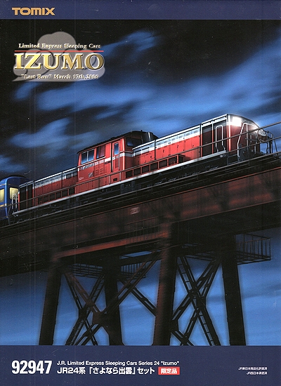 公式]鉄道模型(92947JR 24系 「さよなら出雲」 14両セット)商品詳細｜TOMIX(トミックス)｜ホビーランドぽち