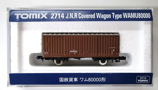 公式]鉄道模型(2714国鉄貨車 ワム80000形)商品詳細｜TOMIX(トミックス 