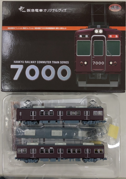 買取鉄道コレクション　阪急電鉄　7000系　初期鋼製車（原形）２両セット×２箱（４両分） 私鉄車輌