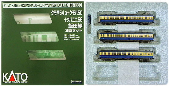 公式]鉄道模型(10-1350クモハ54-0+クモハ50+クハユニ56 飯田線 3両 
