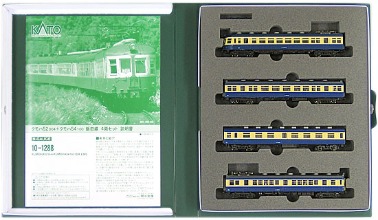 公式]鉄道模型(10-1288クモハ52-004 + クモハ54-100 飯田線 4両セット 