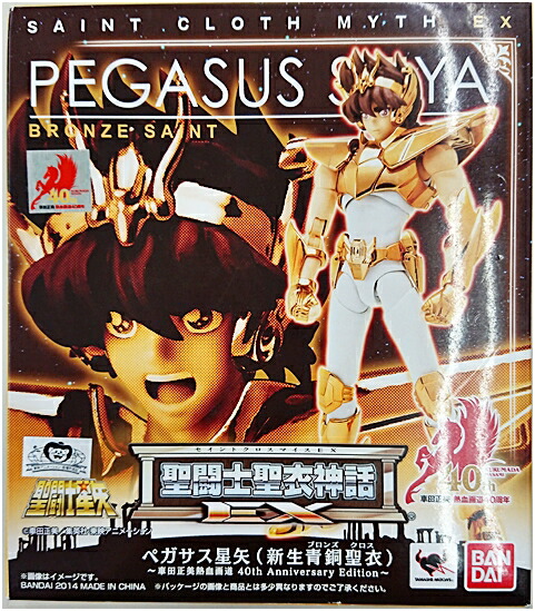公式 Toy 聖闘士星矢聖闘士聖衣神話ex ペガサス星矢 新生青銅聖衣 商品詳細 バンダイ ホビーランドぽち