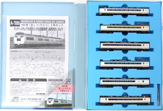 公式]鉄道模型(A7090485系「彩」(いろどり) 6両セット)商品詳細