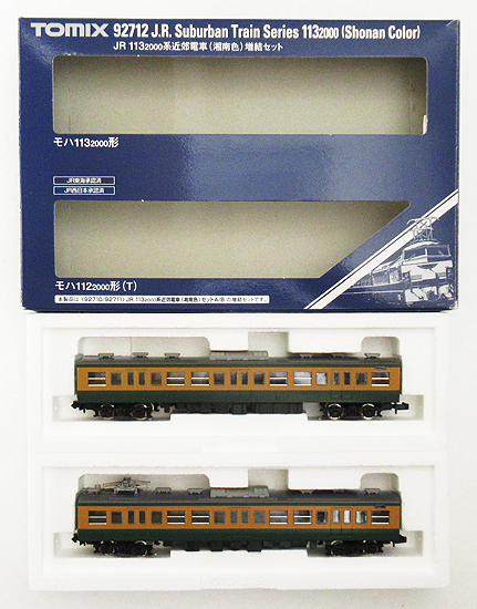 公式]鉄道模型(92712JR 113-2000系近郊電車 (湘南色) 2両増結セット