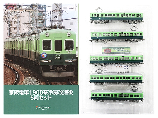 鉄道コレクション 京阪1900系 冷房改造車5両セット | www