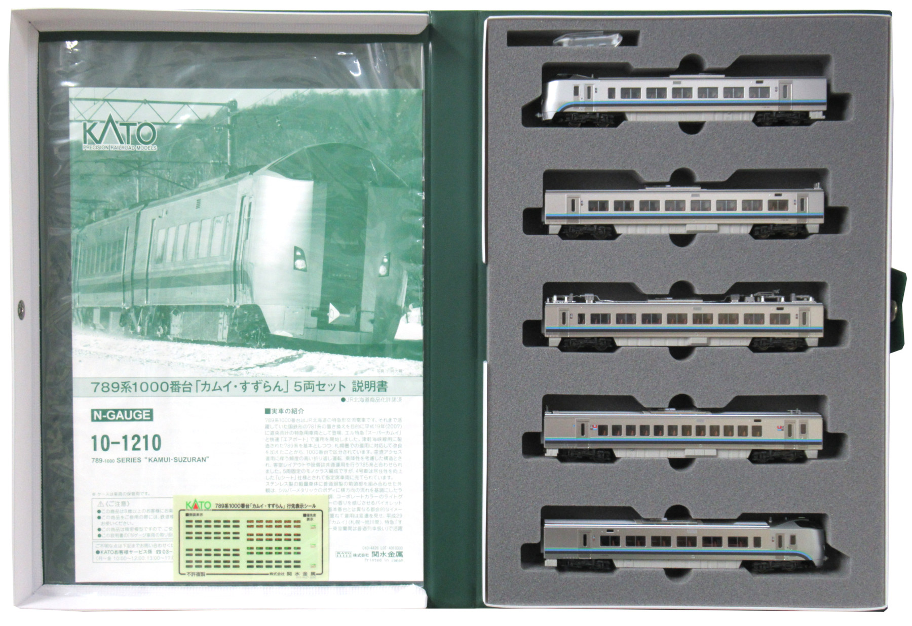 公式]鉄道模型(10-1210789系1000番台「カムイ・すずらん」5両セット 