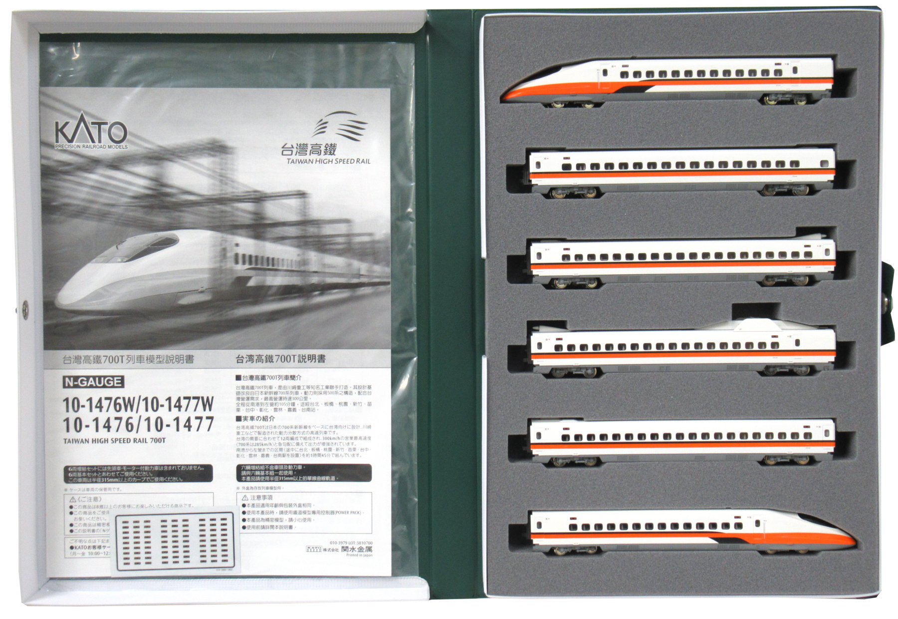 KATO 10-1476 台湾高鐵700T 6両基本セット-