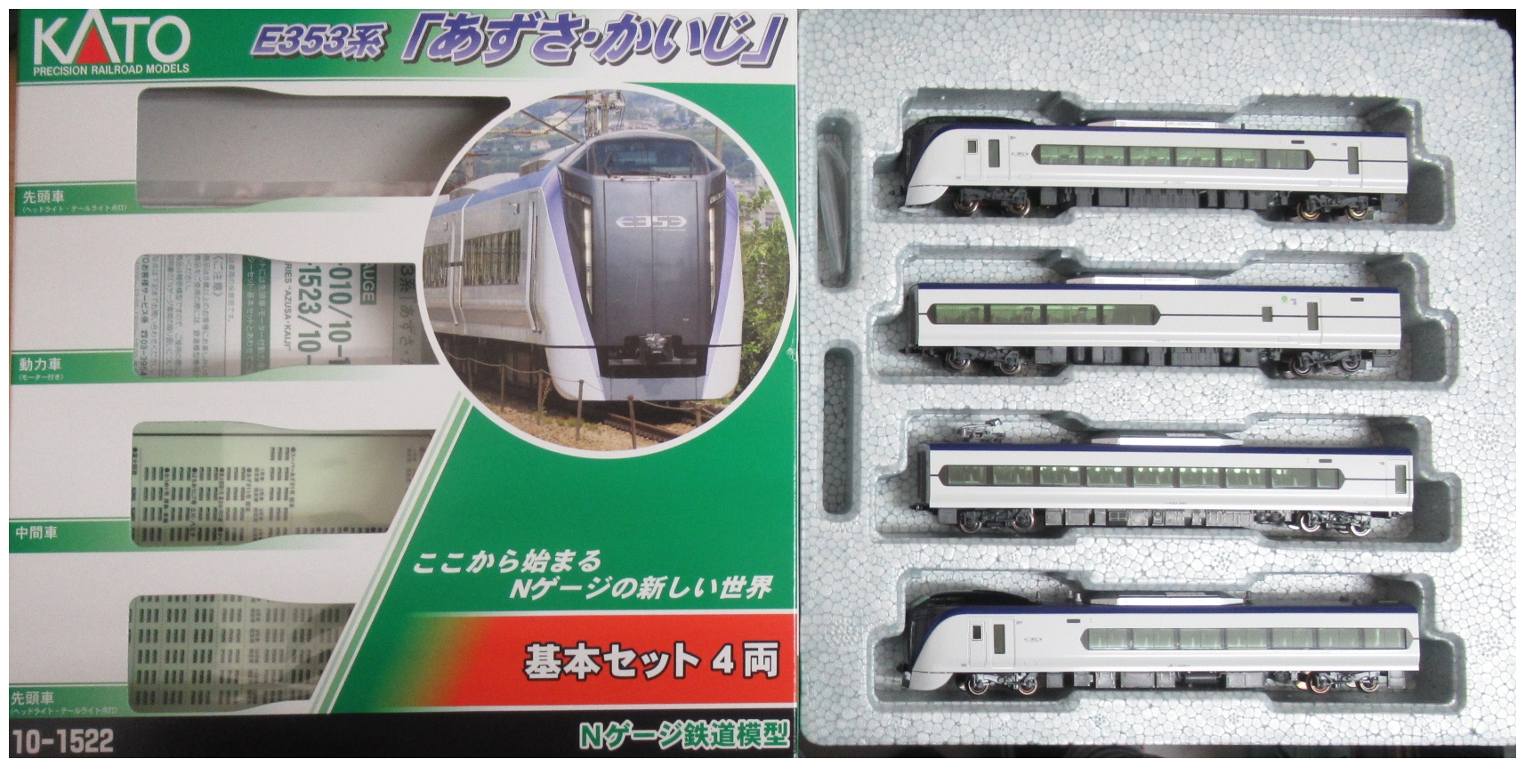 種類豊富な品揃え No:10-1834 KATO E353系 あずさ かいじ 基本セット 4両 鉄道模型 Nゲージ カトー