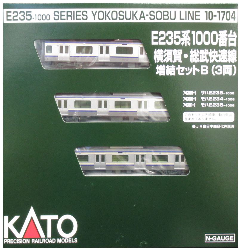 公式]鉄道模型(電車 セット商品)商品詳細｜KATO(カトー)｜ホビーランドぽち