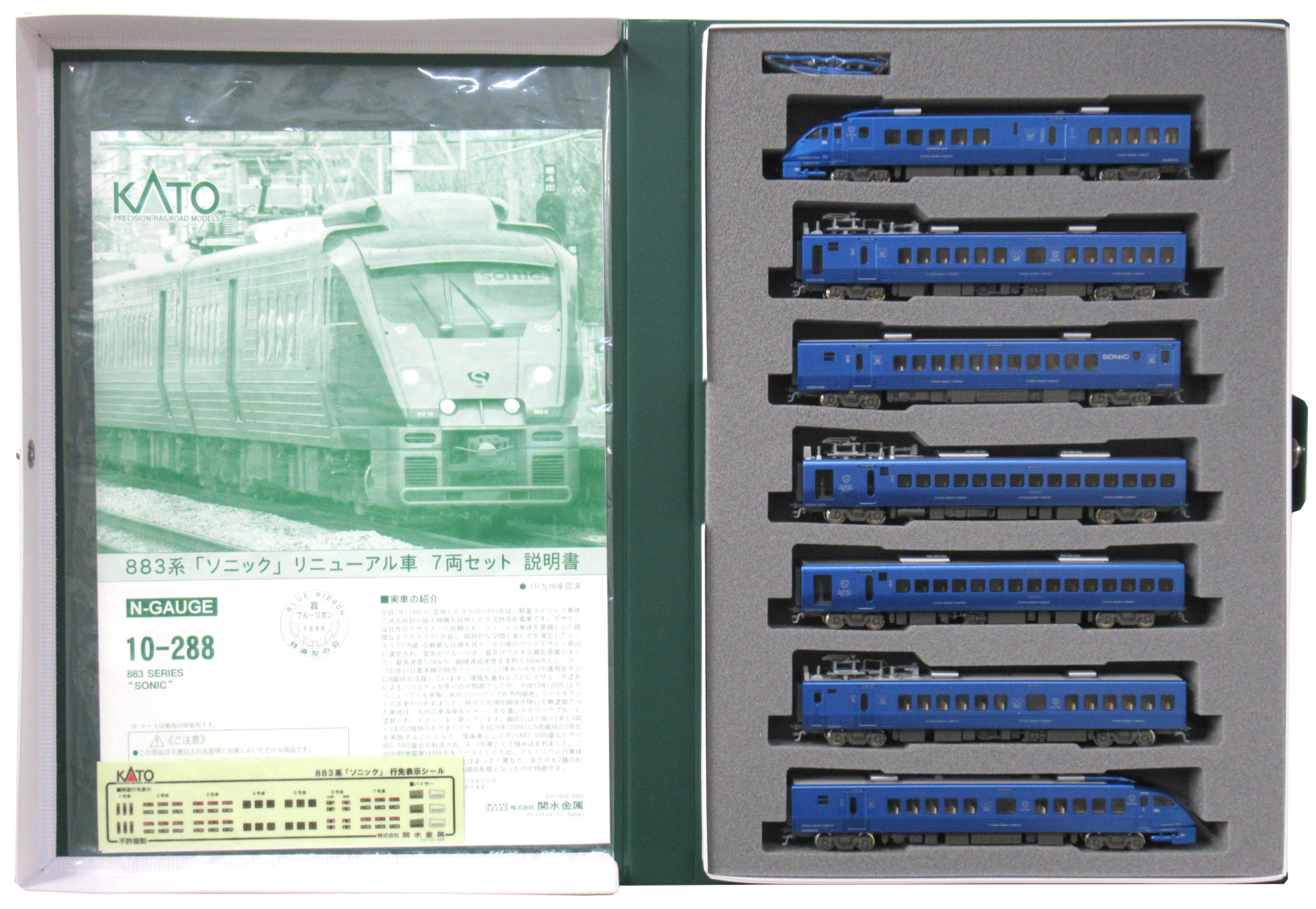 KATO 883系ソニック 7両セット Nゲージ
