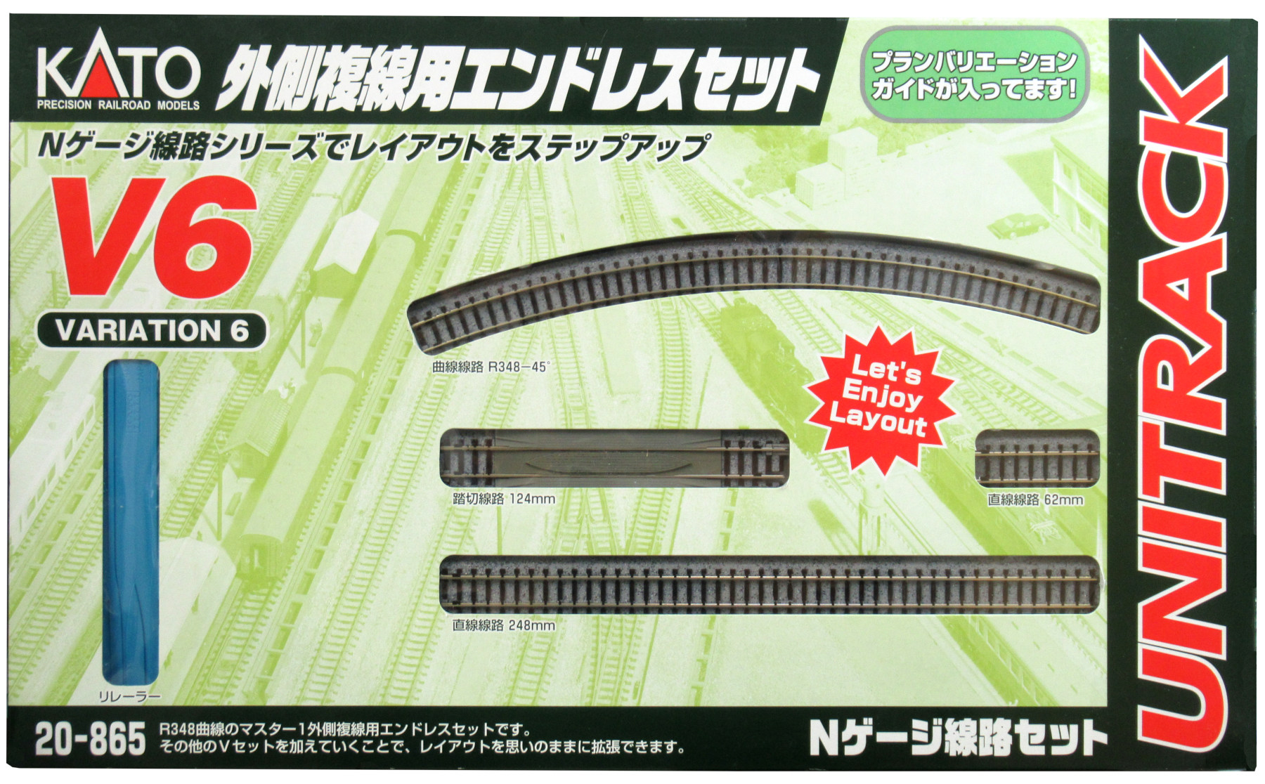 公式]鉄道模型(20-865UNITRACK(ユニトラック) [V6] 外側複線用