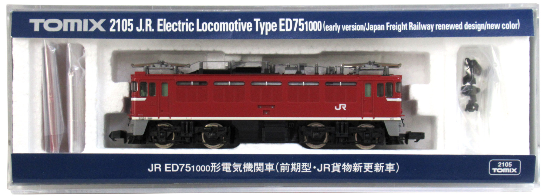 2105 ED75-1000 前期・JR貨物更新車