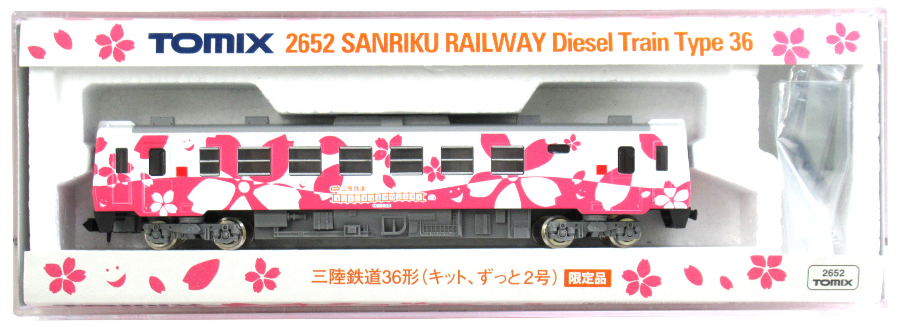 2652 三陸鉄道36形(キット、ずっと2号)