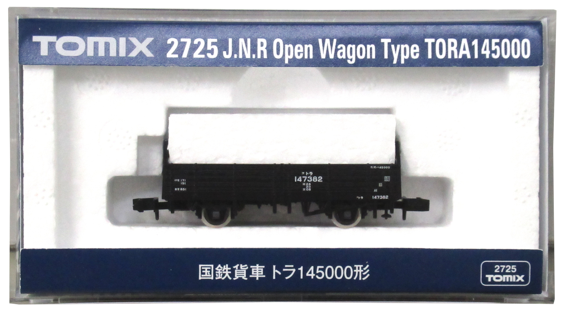 2725 トラ145000 2018年