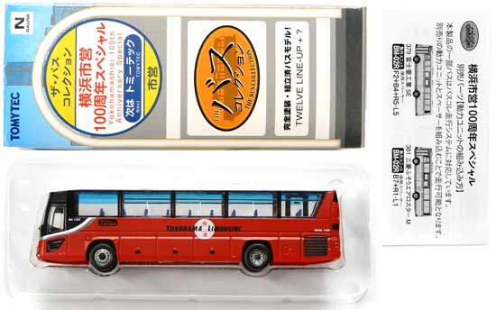 公式]鉄道模型((390) ザ・バスコレクション 横浜市営100周年スペシャル