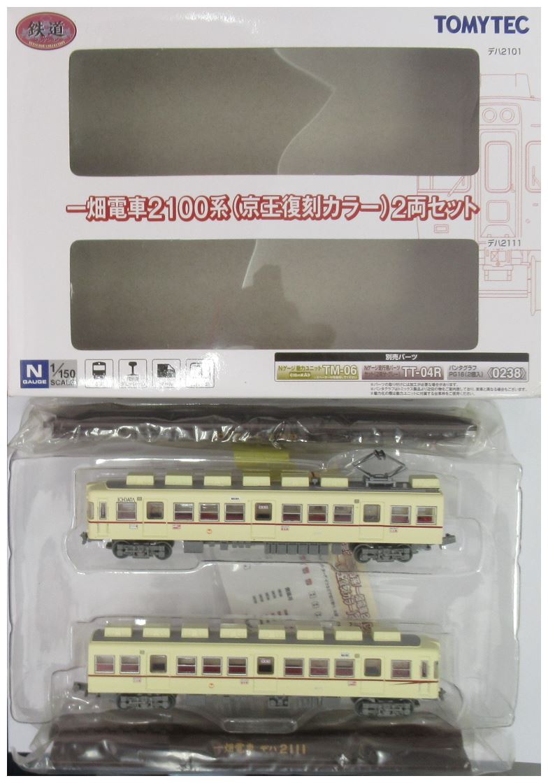 公式]鉄道模型((454-455) 鉄道コレクション 一畑電車 2100系 (京王復刻