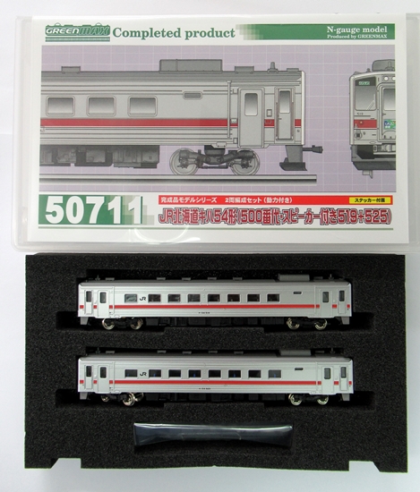 公式]鉄道模型(50711JR北海道 キハ54形(500番代・スピーカー付き519+ 