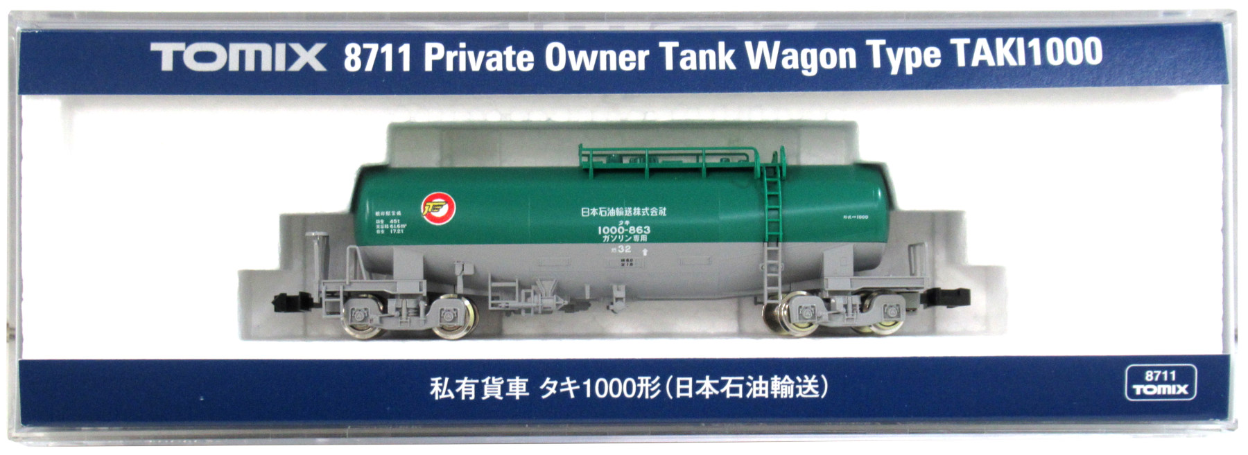 日本正規代理店品 TOMIX Nゲージ DF200 200 2242 鉄道模型 ディーゼル機関車 cb