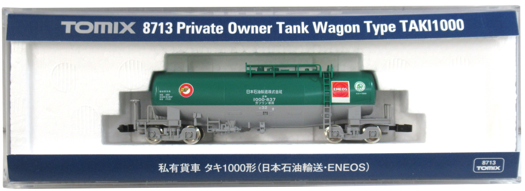 8713 タキ1000形 日本石油輸送ENEOS