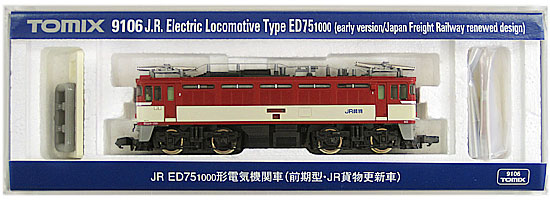 公式]鉄道模型(JR・国鉄 形式別(N)、電気機関車、ED75)カテゴリ