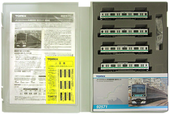 公式]鉄道模型(92571JR E233-2000系 通勤電車 4両基本セット)商品詳細